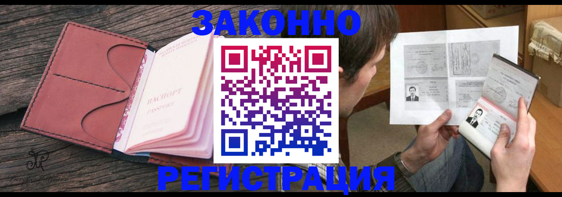 прописка гарантия в Серове