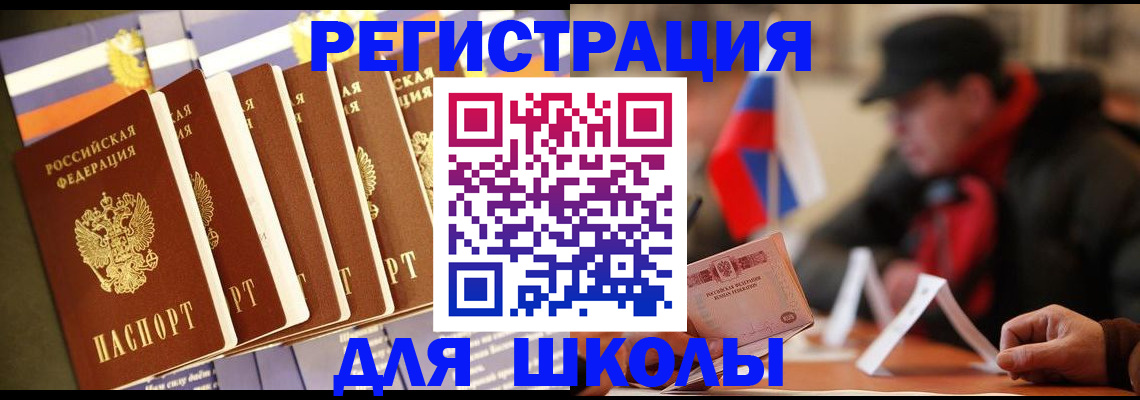 временная регистрация недорого в Серове